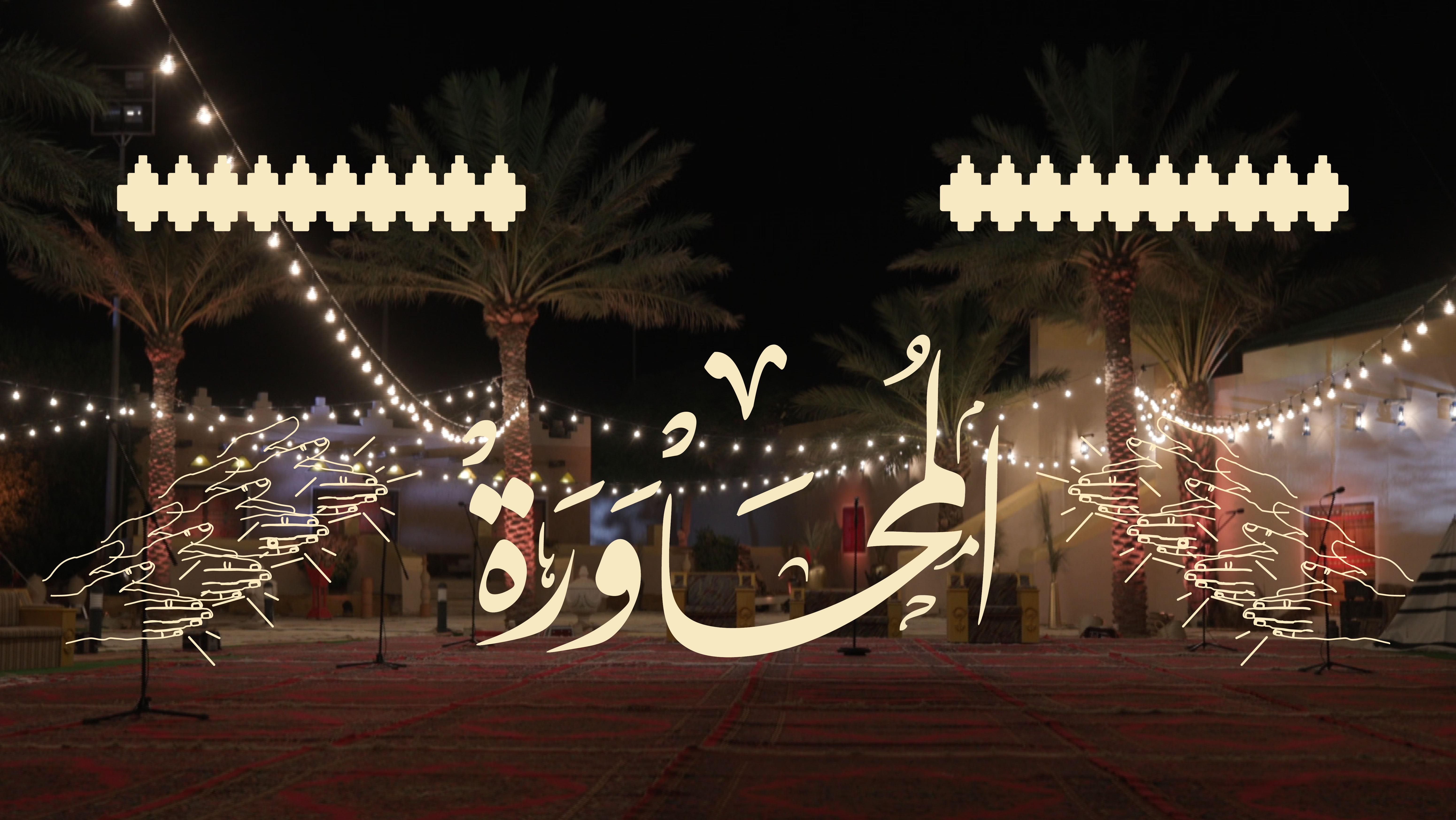 Almohawara